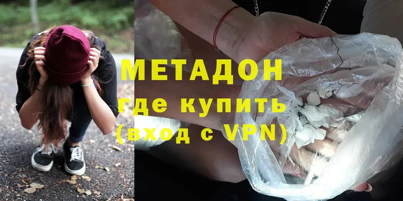 Метадон methadone  Талдом 